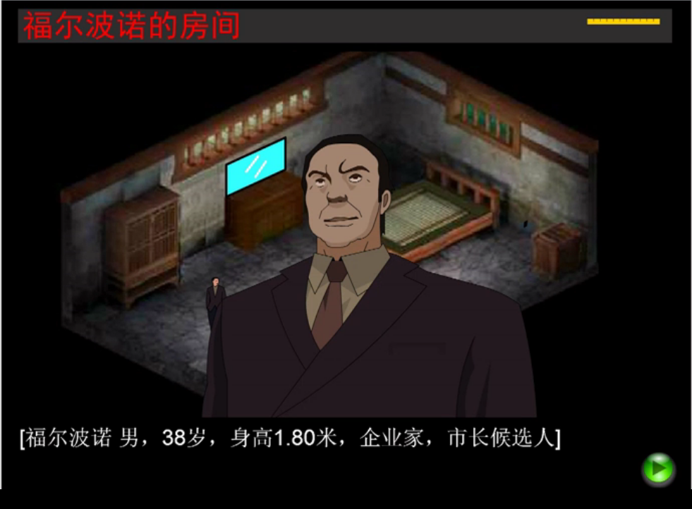 胡侦探传说之云雾度假村的无头尸