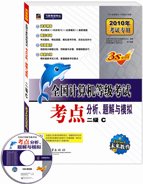 未来教育 未来教育