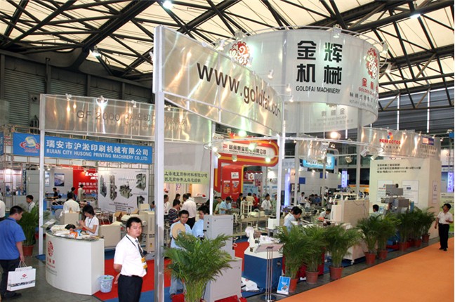 展会上届现场图片 展会上届现场图片