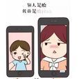 脸plus