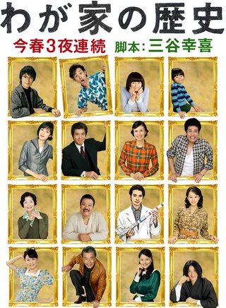 和久井映见