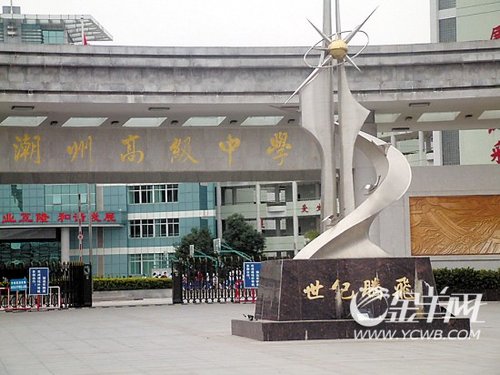 高级中学新校区 高级中学新校区