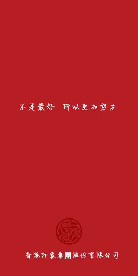 香港印象会计事务所 香港印象会计事务所