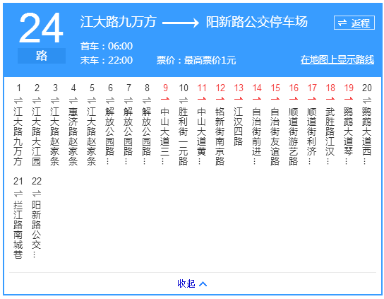 武汉公交24路