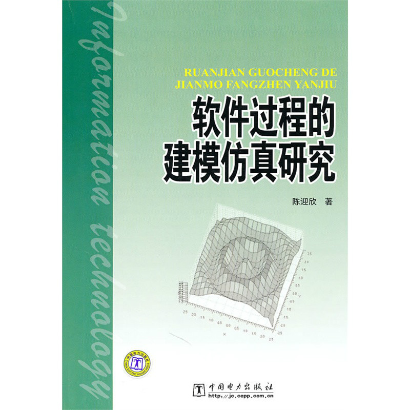 软体过程的建模仿真研究