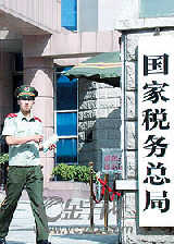 城镇土地使用税 城镇土地使用税