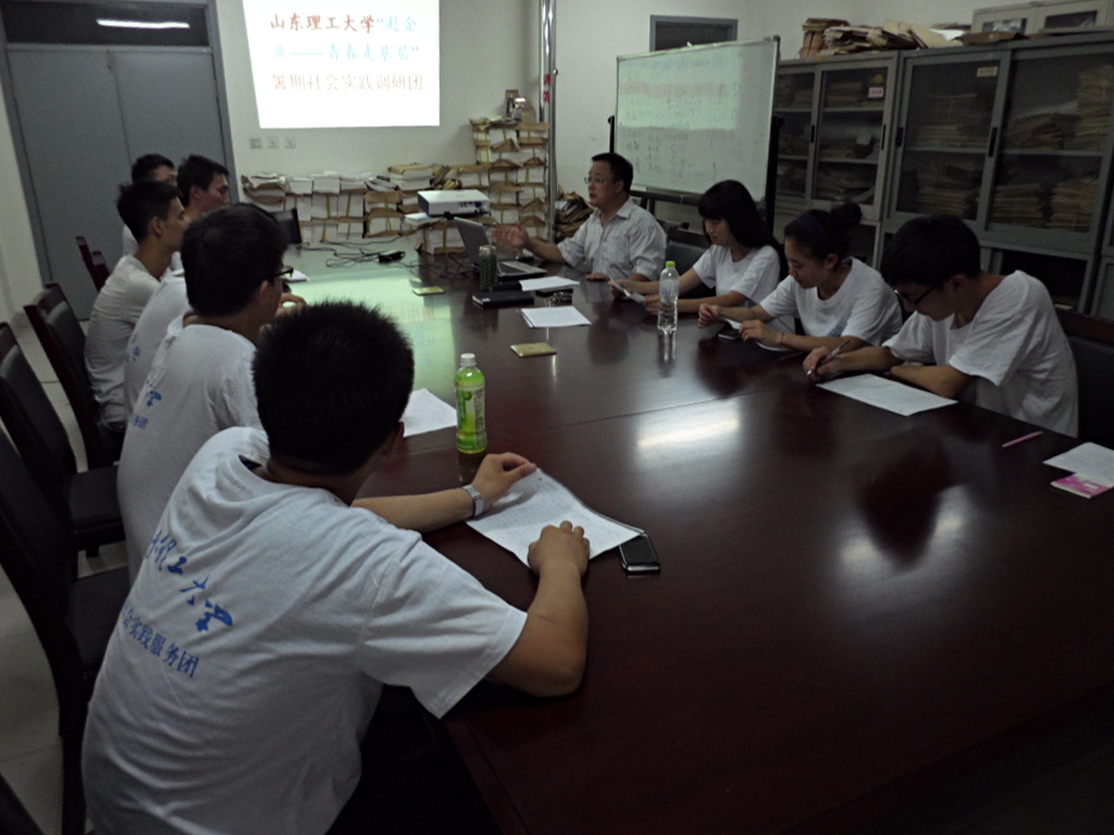 山东理工大学“赴企业--青春走基层”暑期社会实践调研团 山东理工大学“赴企业--青春走基层”暑期社会实践调研团