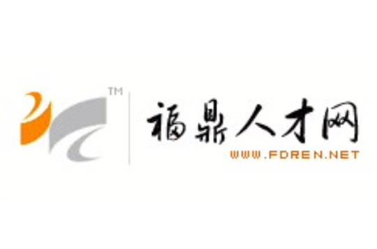 福鼎人才网
