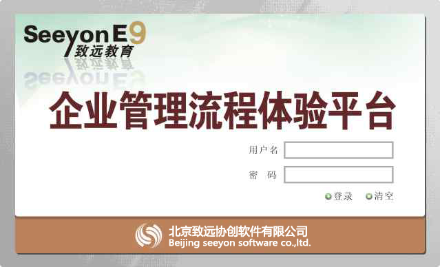 企业管理流程实训平台 企业管理流程实训平台