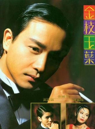马惠珍