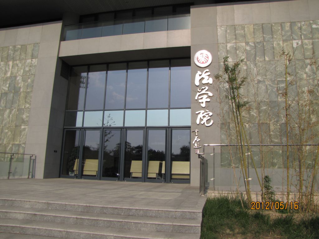 贵阳学院法学院