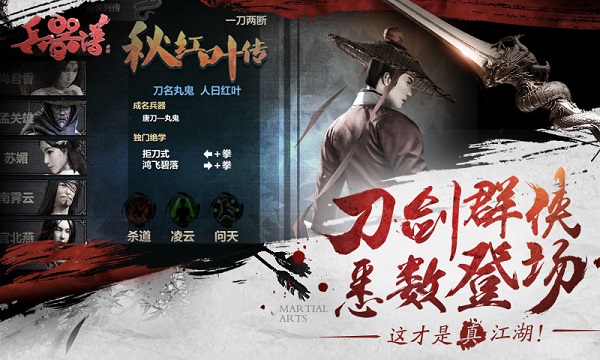 刀剑兵器谱 刀剑兵器谱