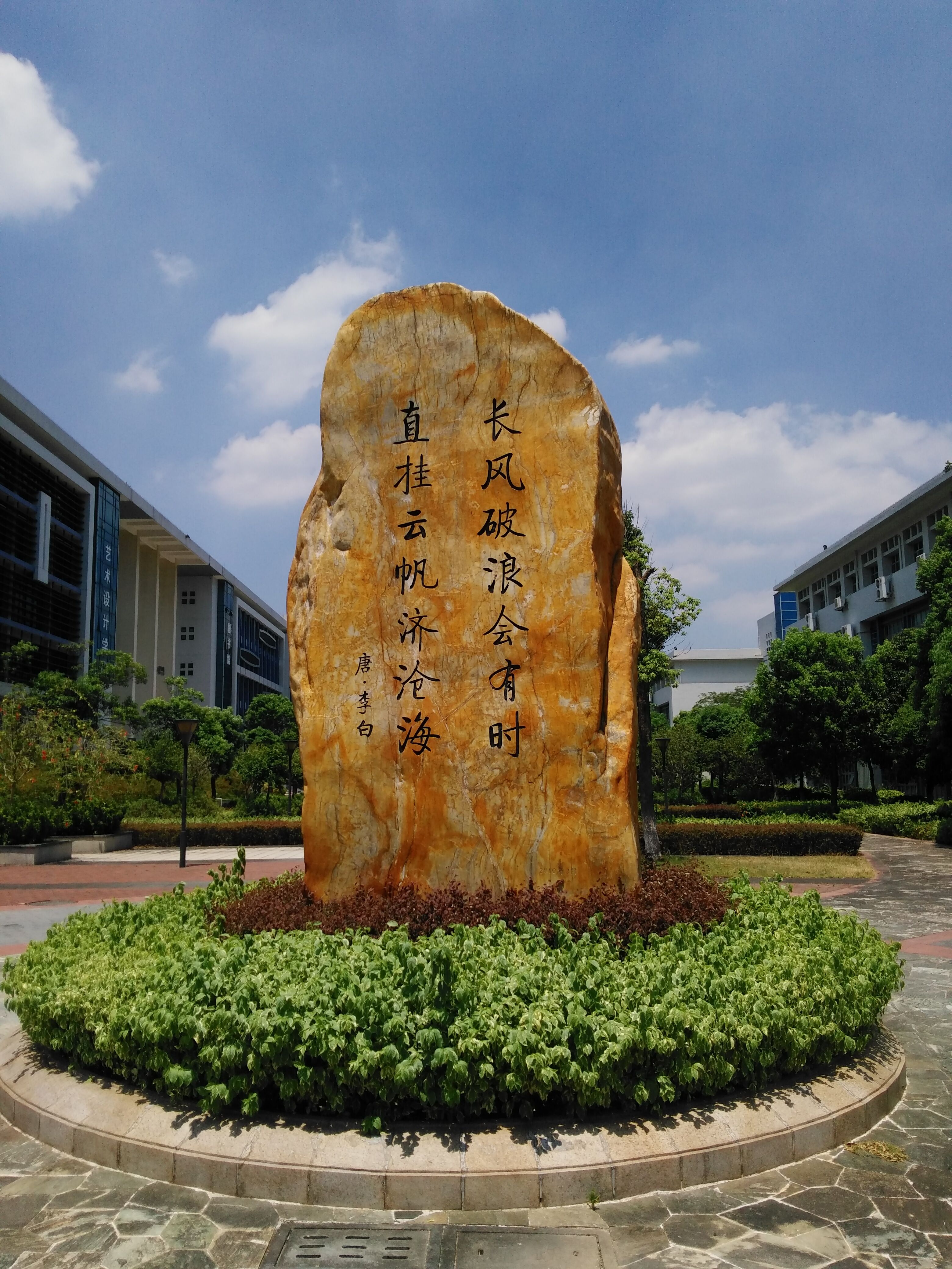 长风破浪词句 长风破浪词句