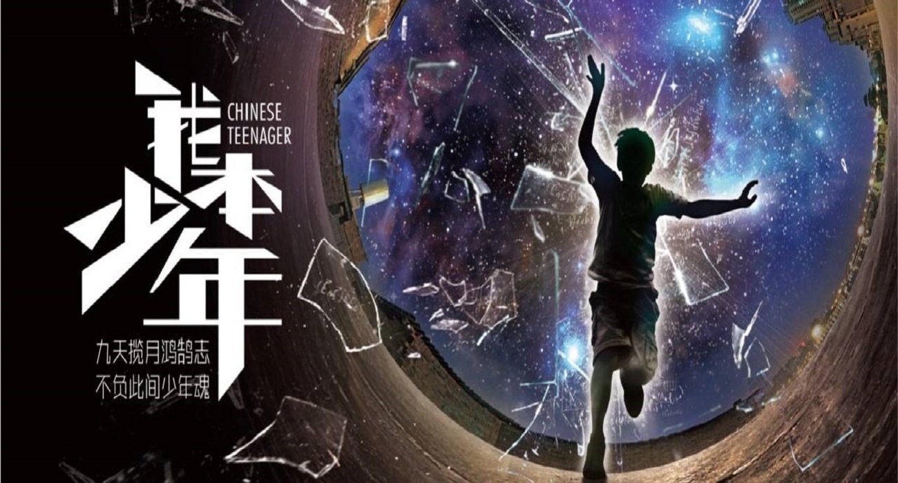 我本少年