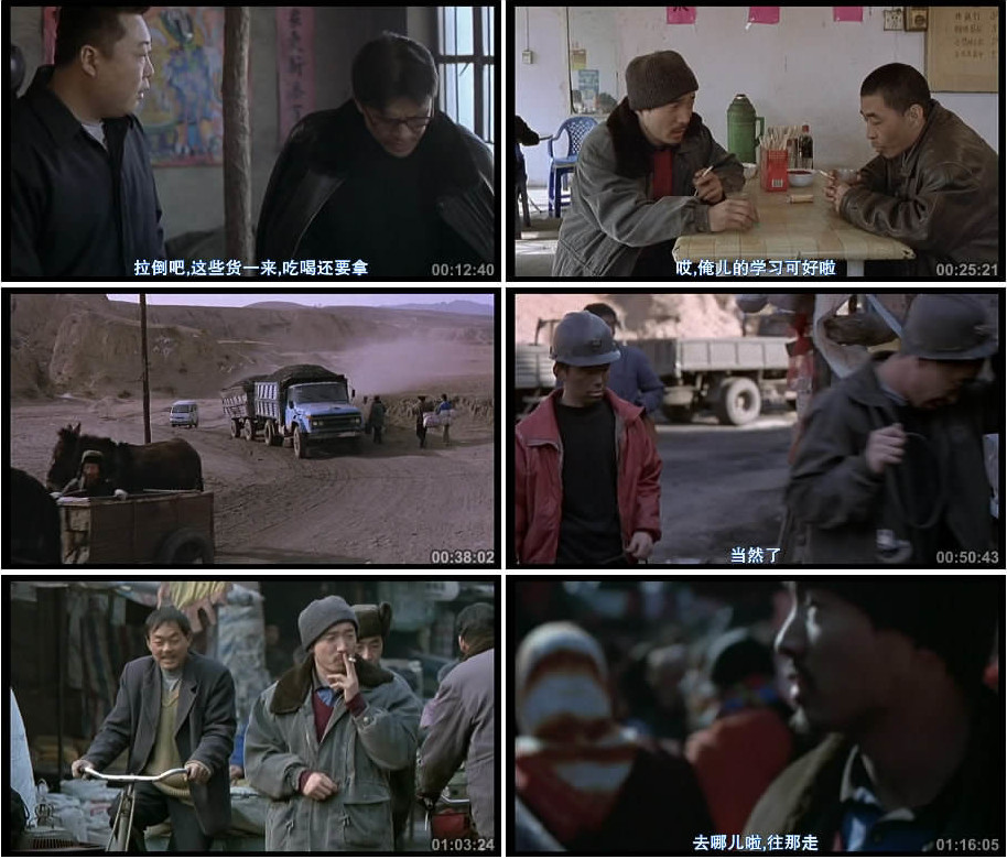 盲井(2003年李杨执导电影)