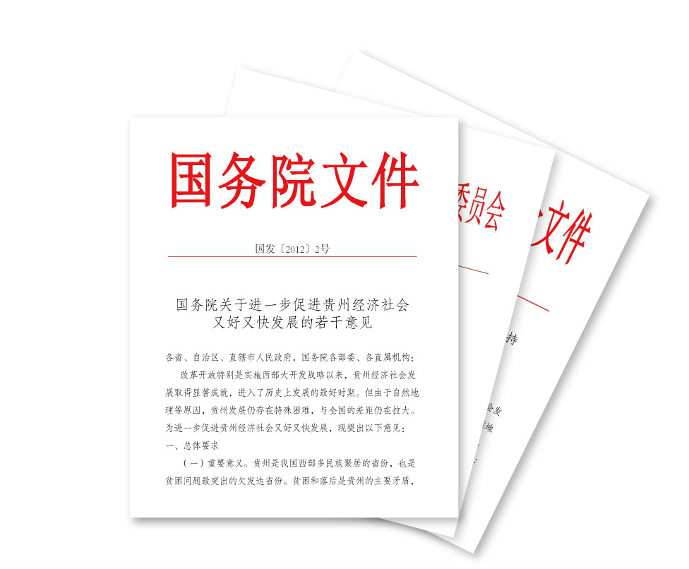 贵州新蒲经济开发区 贵州新蒲经济开发区