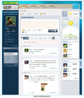 微学知识管理系统 微学知识管理系统