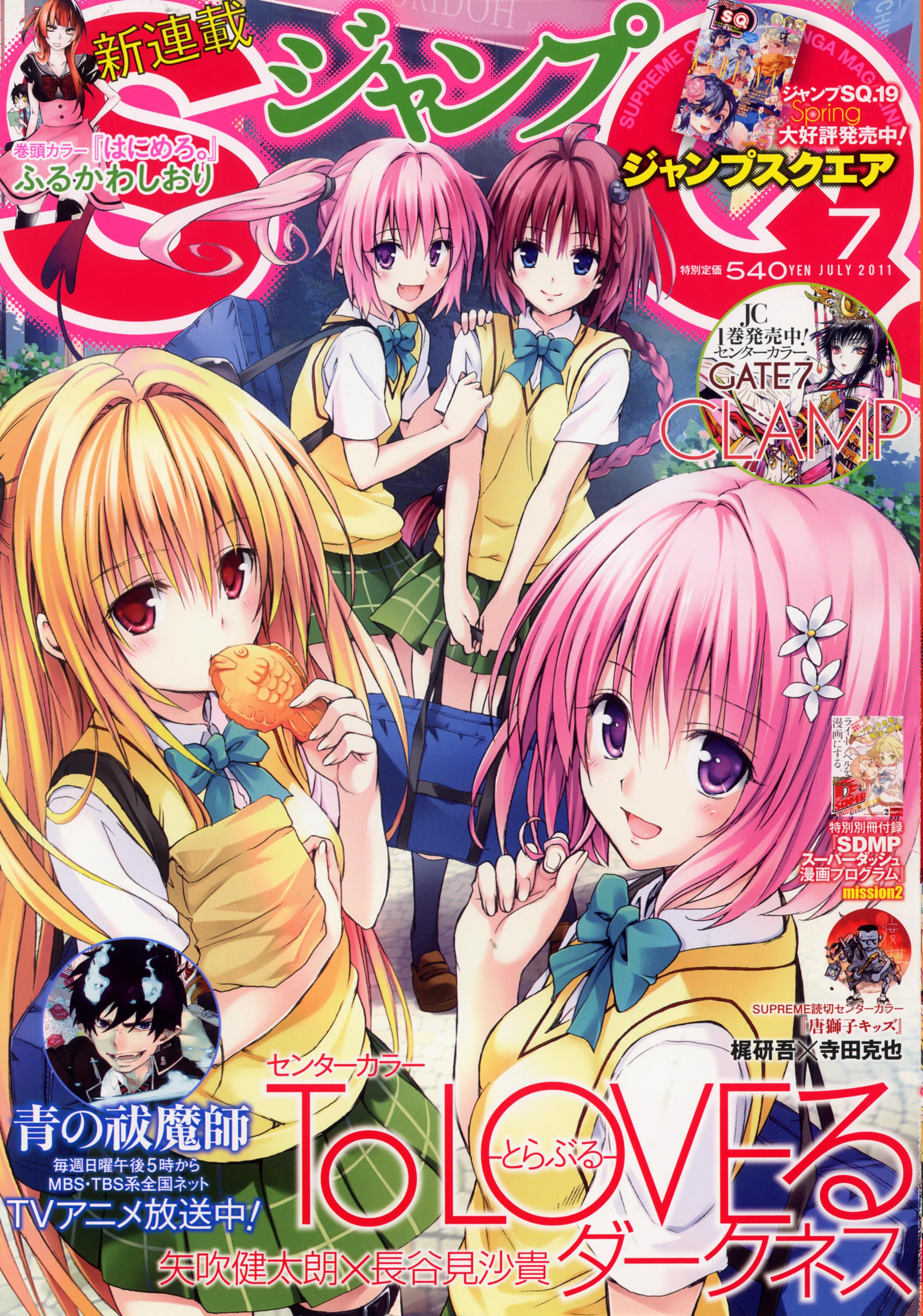 漫画杂誌封面 漫画杂誌封面