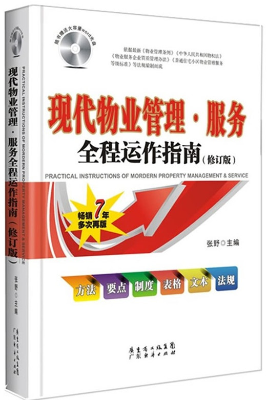 滕宝红 滕宝红