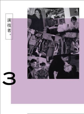 长野博