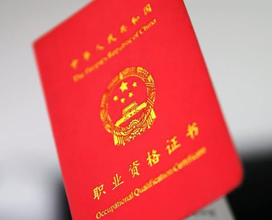 房地产评估师