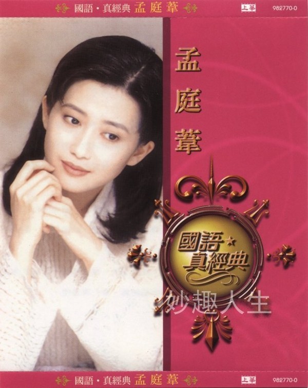 国语真经典 国语真经典