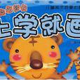央视童心