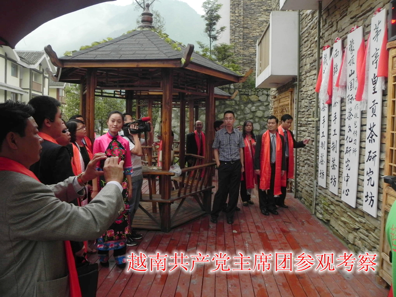 蒙顶山国际茶文化研究中心 蒙顶山国际茶文化研究中心