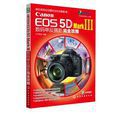 Canon EOS 5D MarkIII数码单眼摄影完全攻略