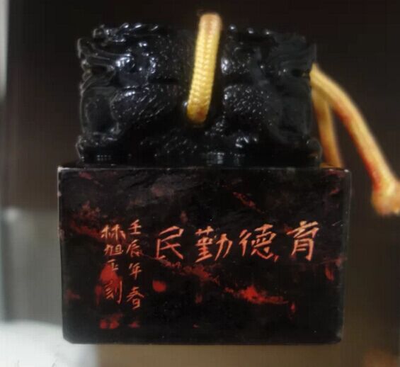 印玺 印玺