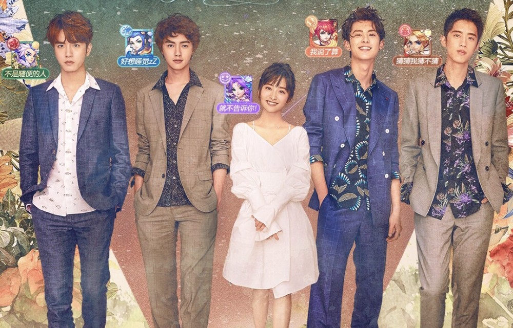中国大陆版《流星花园》