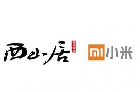 金山软体公司西山居工作室