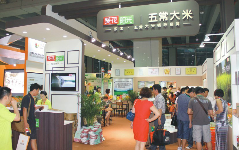 中国大米展览会 中国大米展览会