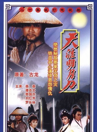 王伟(香港知名演员)