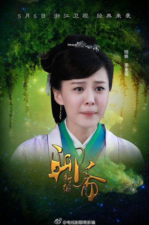 聊斋新编(聊斋新编之连琐、恆娘)