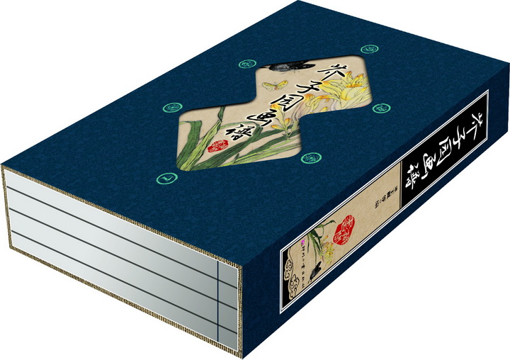 芥子园画谱 芥子园画谱