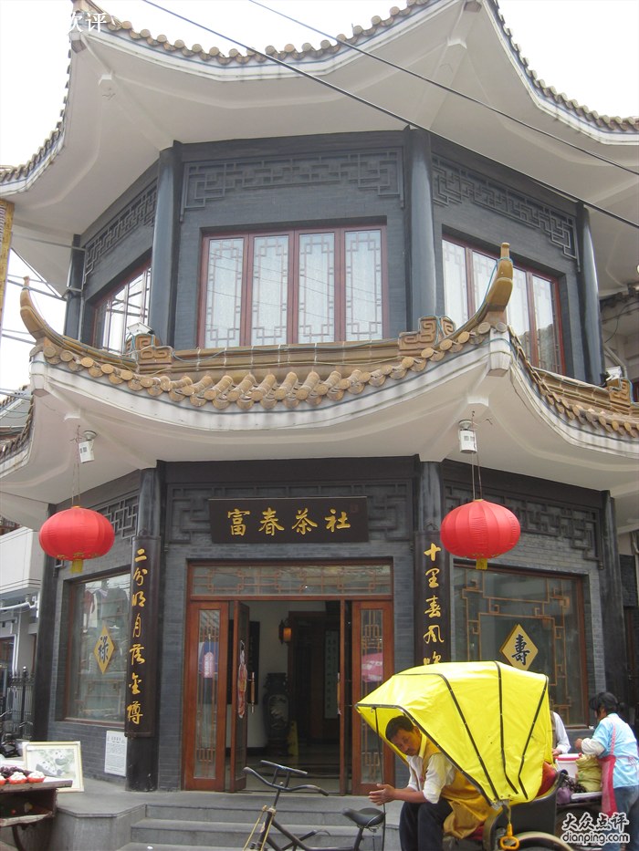 扬州富春包子 扬州富春包子