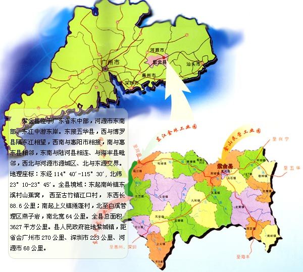 紫金县位置 紫金县位置