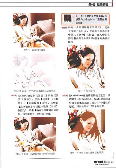 Photoshop CS4数码照片后期处理技术精粹(上下) Photoshop CS4数码照片后期处理技术精粹(上下)