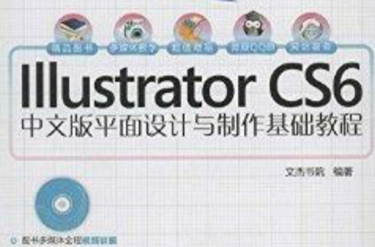 新起点电脑教程·Illustrator