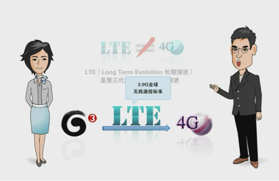4G移动通信系统 4G移动通信系统