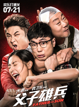 董成鹏