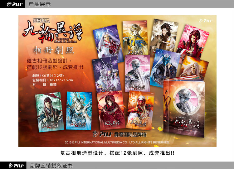 苍鹰(霹雳布袋戏虚拟人物)