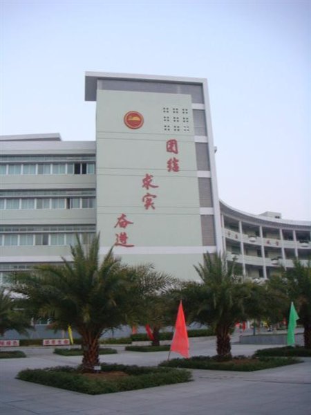 潮州高级中学