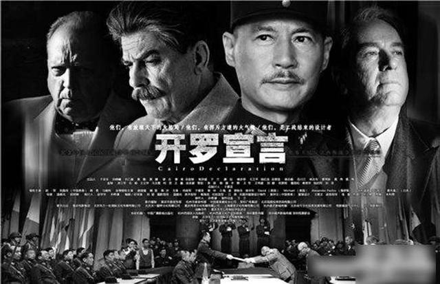 开罗宣言 开罗宣言