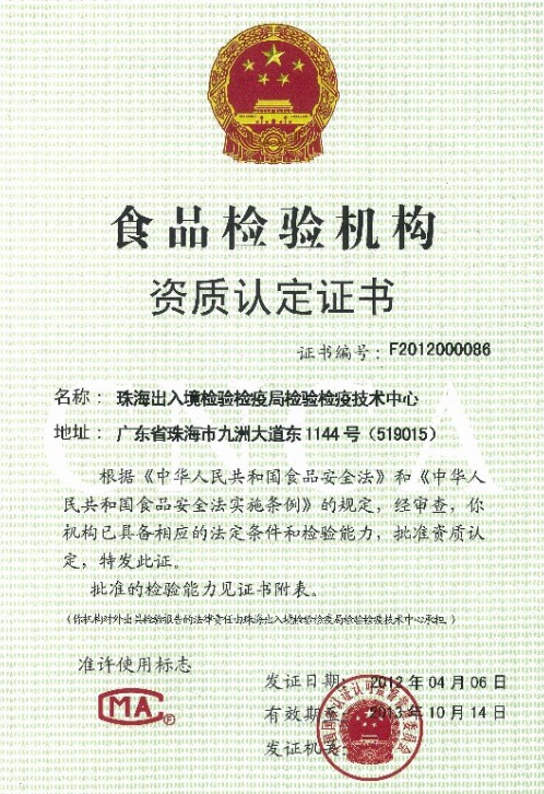 CMA F