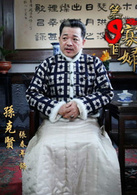 第九个寡妇(2012年叶璇主演电视剧)