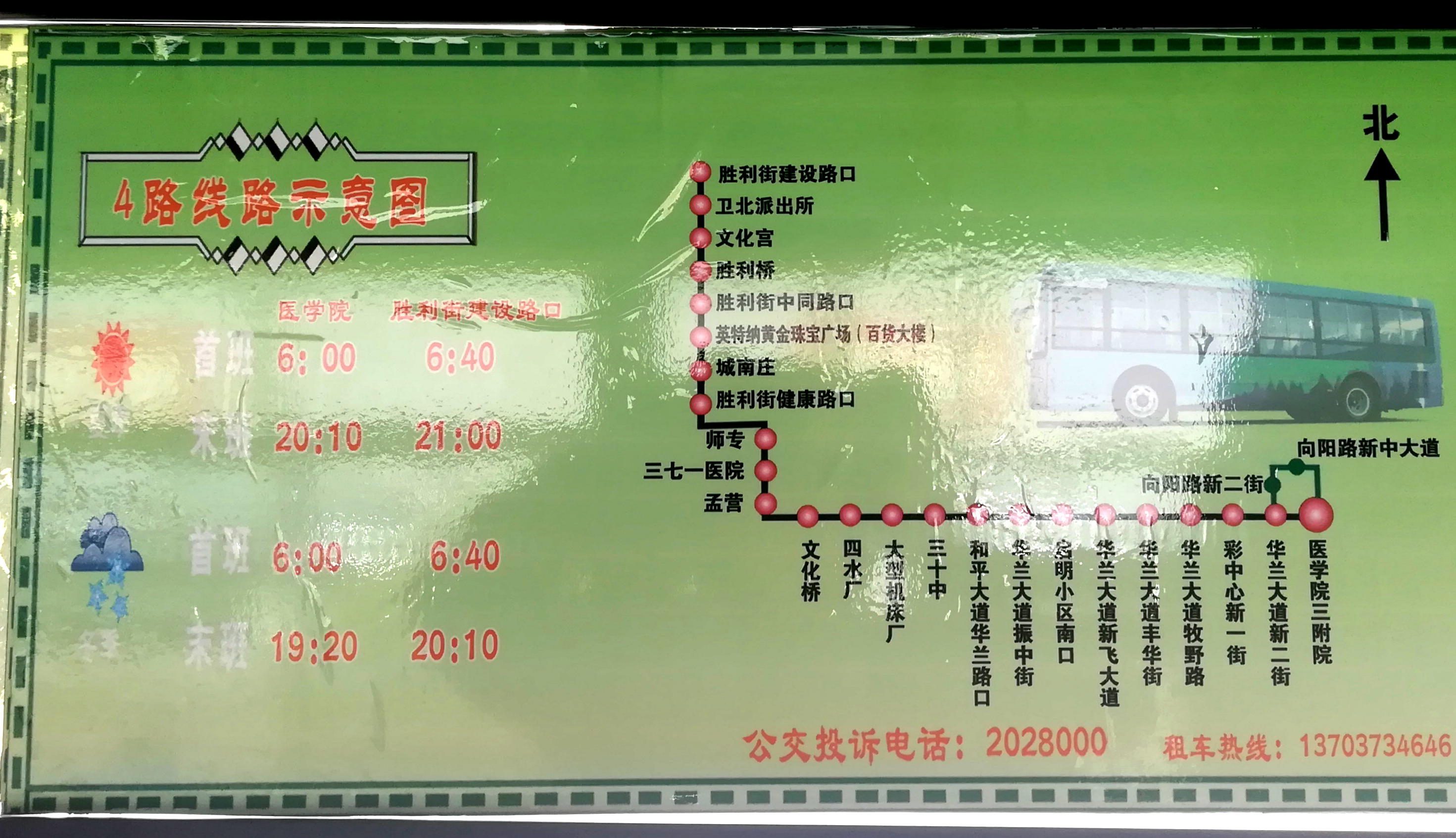 4路线路图 4路线路图