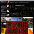 Photoshop CS5数码照片处理圣经