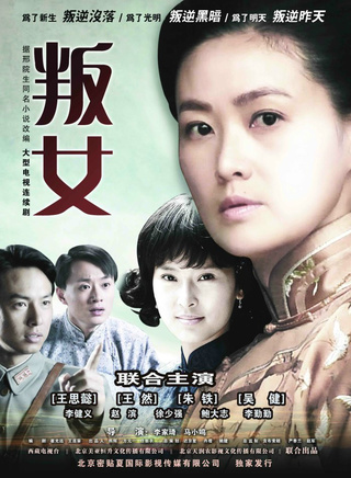 崔波(中国大陆影视女演员)